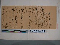 藏品(天海僧正筆（武藏入間郡喜多院藏）（之一）)的圖片